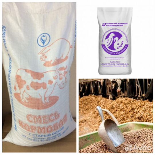 Комбикорм гранулированный для животных и птиц