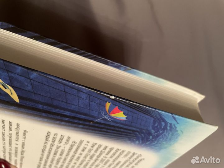 Сон #9 Дэвид Митчелл