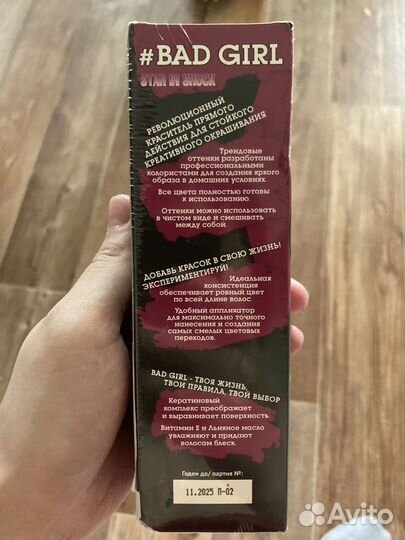 Пигмент для волос
