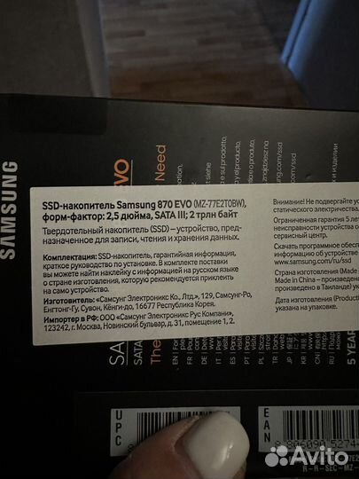 Новый SSD-накопитель Samsung 870 EVO 2тб