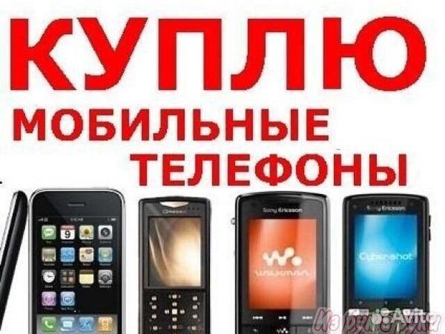 Ремонт сотовых телефонов