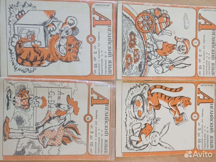 Пособие по английскому от 3лет Опойкова Москалева