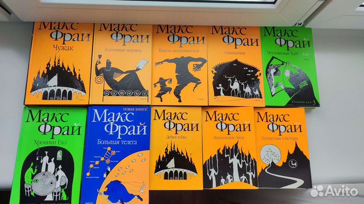 Книги Макса Фрая