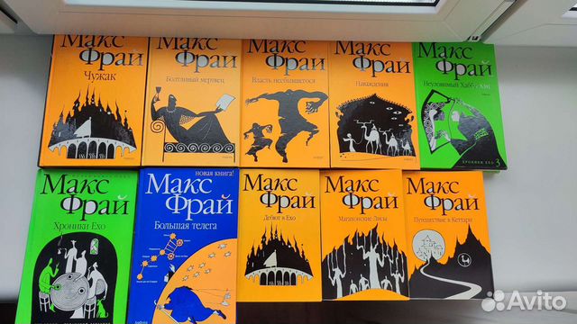Книги Макса Фрая