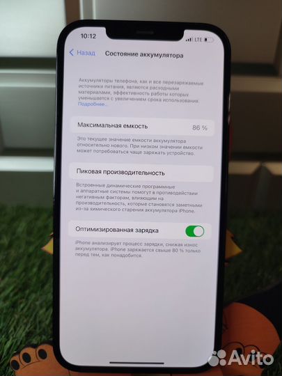 iPhone 12 Pro Max, 128 ГБ