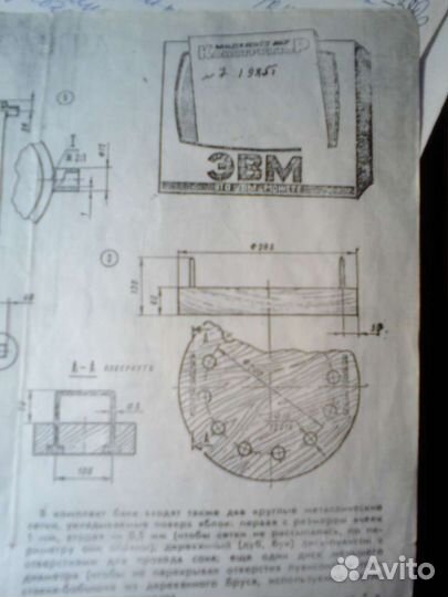 Соковыжималка с домкратом