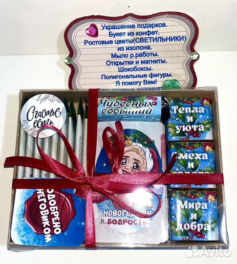 Новогодний набор