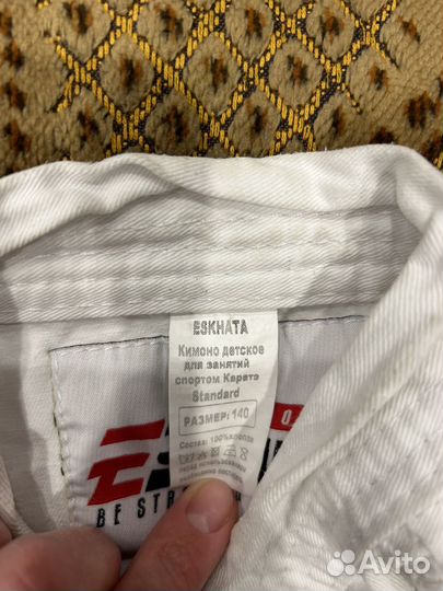 Кимоно для каратэ 140