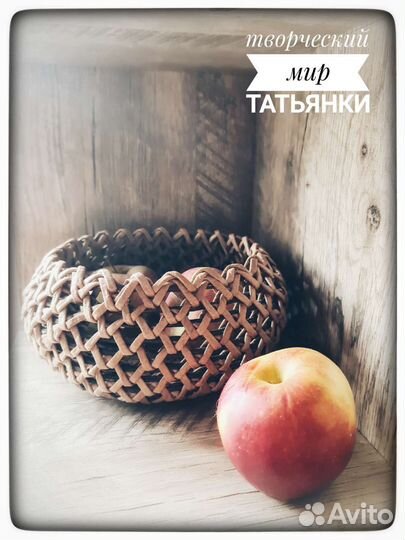 Ваза для фруктов плетеная
