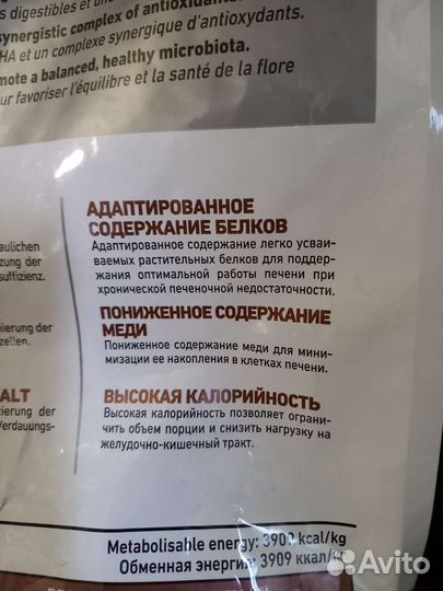 Royal Canine Hepatic - Сухой корм для собак