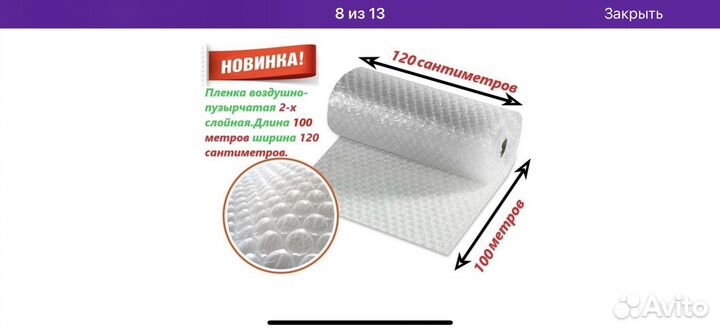 Пузырчатая пленка