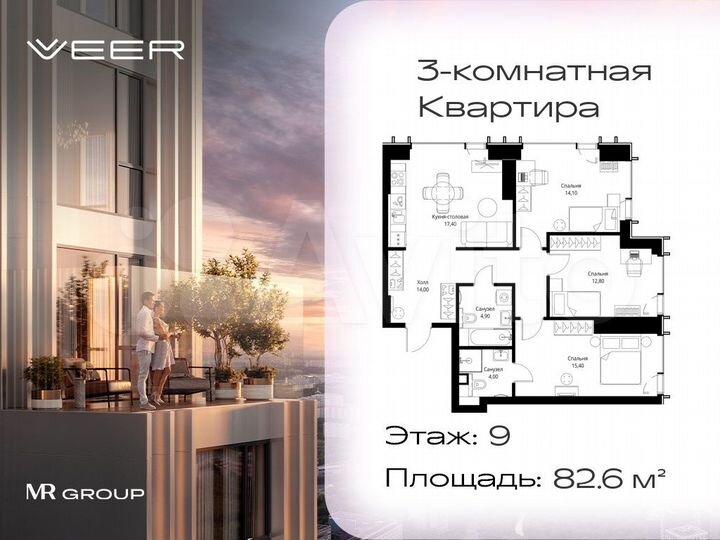 3-к. квартира, 82,6 м², 9/59 эт.