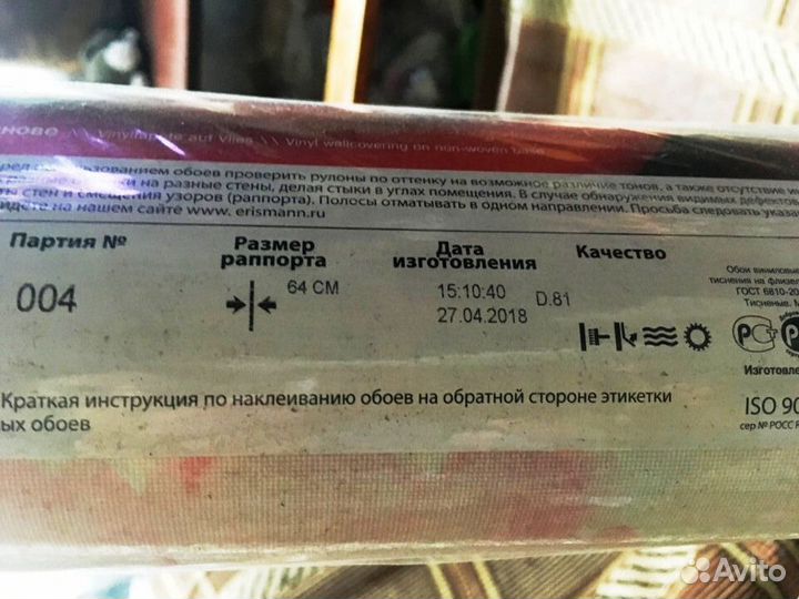Обои «Erismann» (комплект 4 шт)