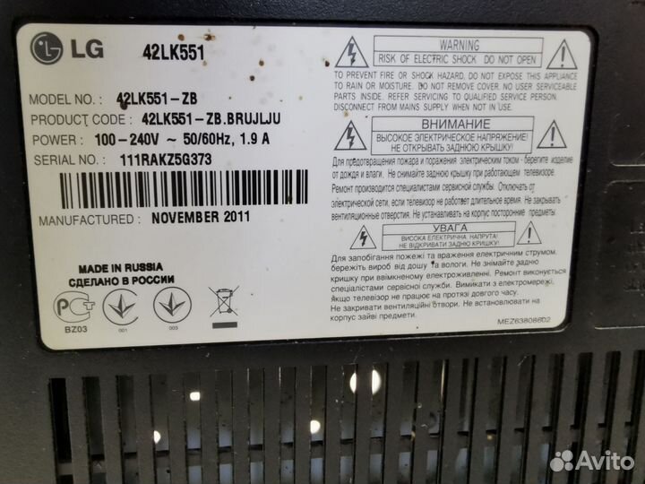 Телевизор LG 42lk551