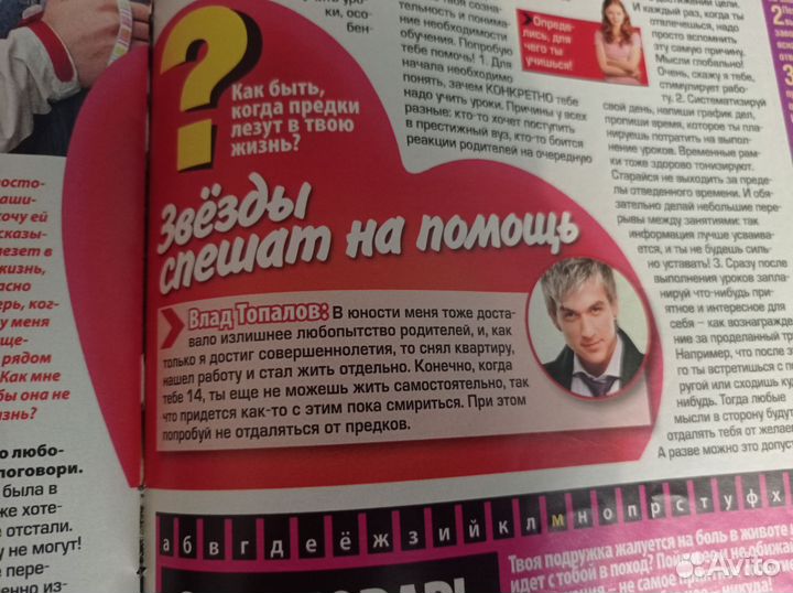 Влад Топалов статья