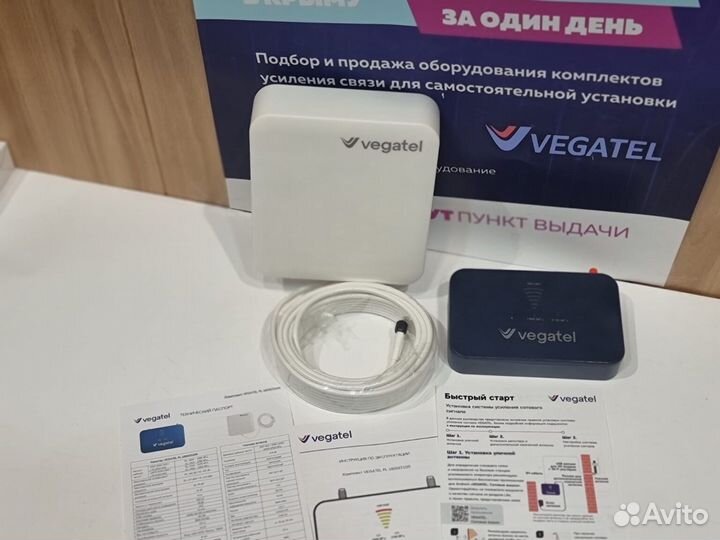 Комплект Vegatel PL 1800/2100