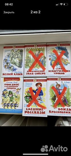 Детские книги школьная библиотека