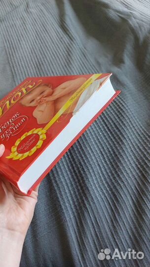 Книги Б. Спок Ребёнок и уход за ним М. Монтессори