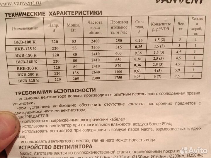 Вентилятор канальный ванвент вкв 200 К