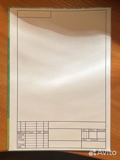 Папка для черчения с вертикальной рамкой