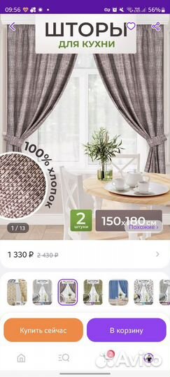 Шторы на кухню короткие