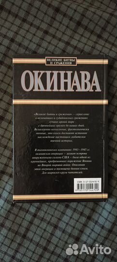 Окинава 1945