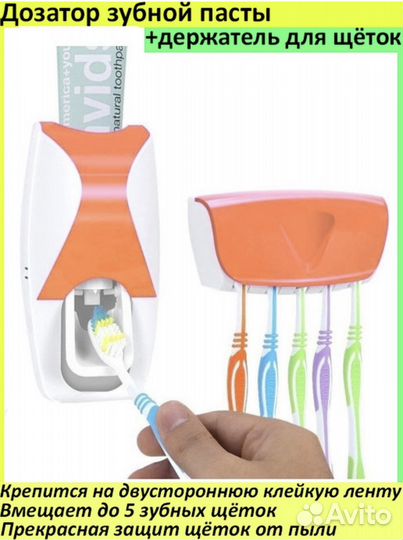 Дозатор для зубной пасты