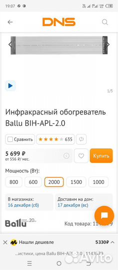 Инфракрасный обогреватель ballu 2.0