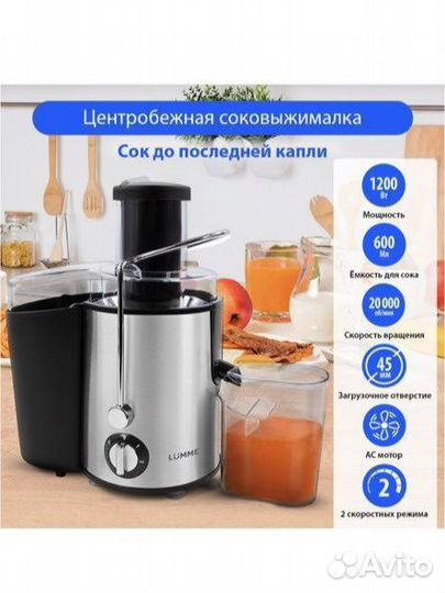 Соковыжималка lumme lu-2015