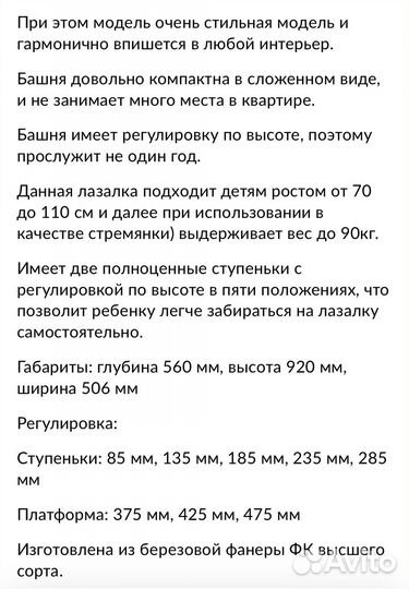 Башня помощница складная