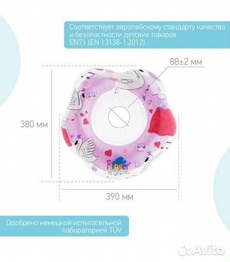 Круг для купания