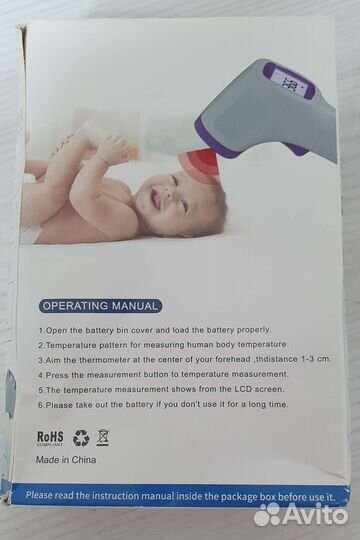 Бесконтактный термометр