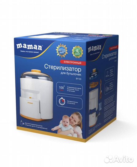 Стерилизатор для бутылочек