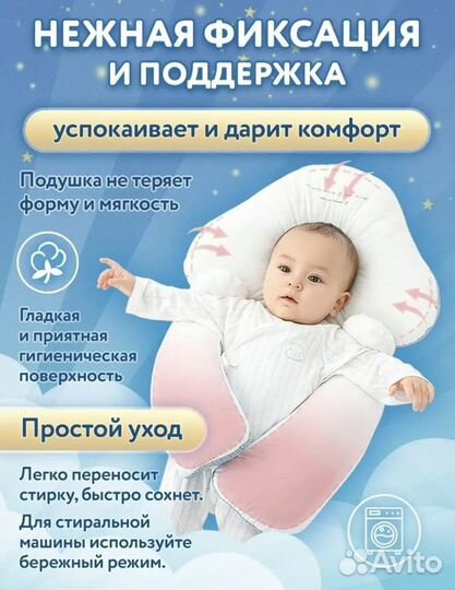 Подушка ортопедическая для новорождённых до года