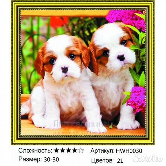 Алмазная мозаика 30x30 Милые щеночки у розовых цве