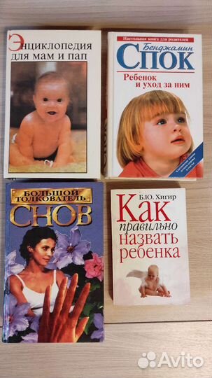 Книги Хигир, Спок, Зеников