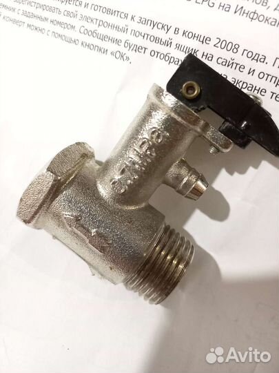 Обратный, предохранительный клапан для бойлера