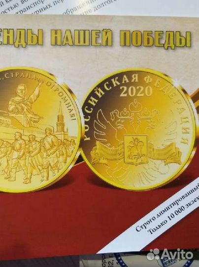 Раритет коллекция