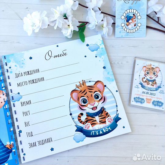 Фотоальбом детский с тигрёнком (для мальчиков)