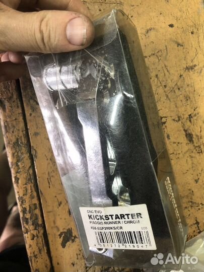 Рычаг Кикстартер для скутера