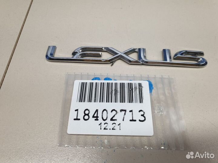 Эмблема двери багажника Lexus RX GL20 2016