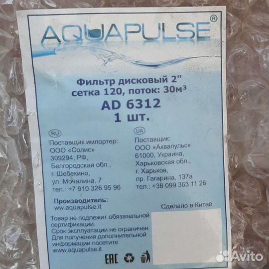 Все для Капельный полив