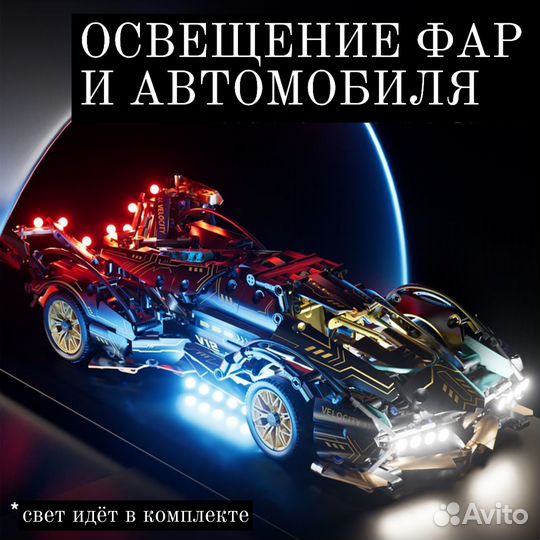 Конструктор Lego Technic (аналог)