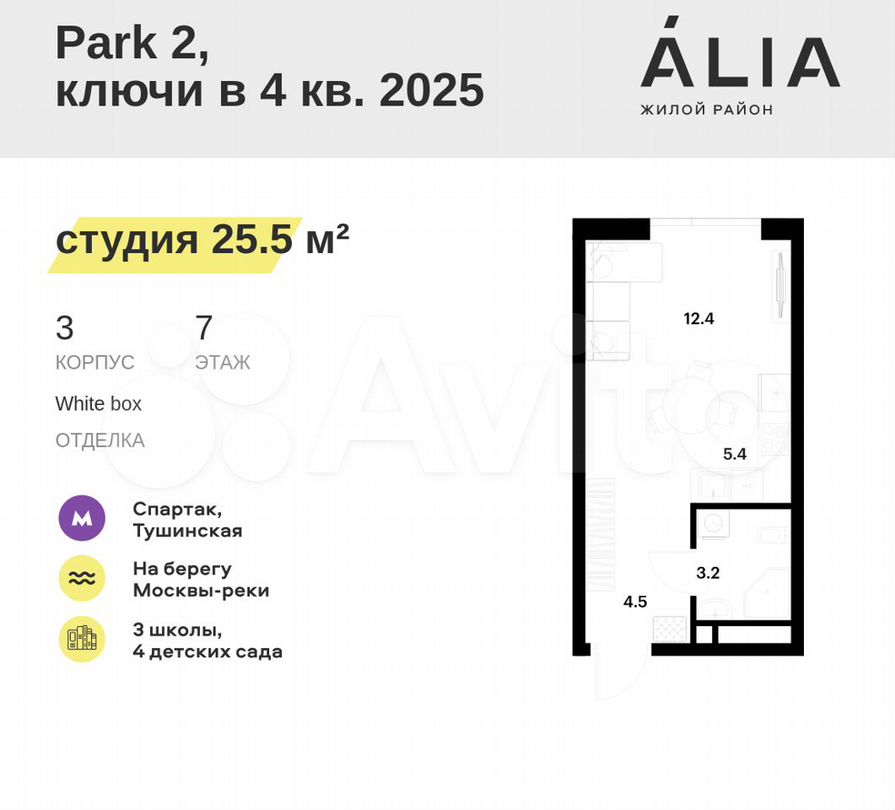 Квартира-студия, 25,5 м², 7/26 эт.