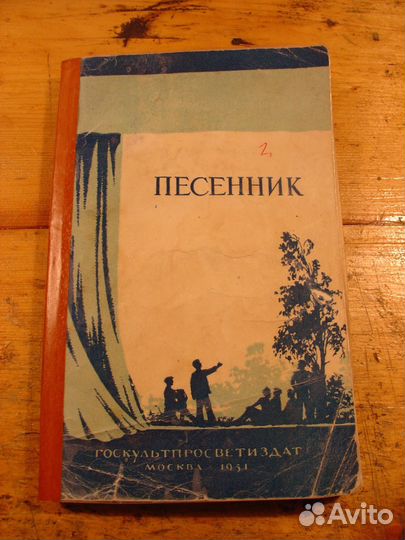 Продаю старую книгу 