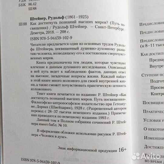 Книги Рудольфа Штейнера