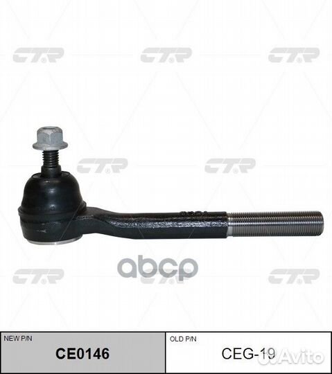 Наконечник рулевой тяги cadillac escalade 92-0