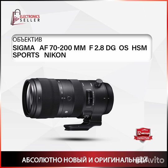 Sigma AF 70-200 MM F 2.8 DG OS HSM sports N