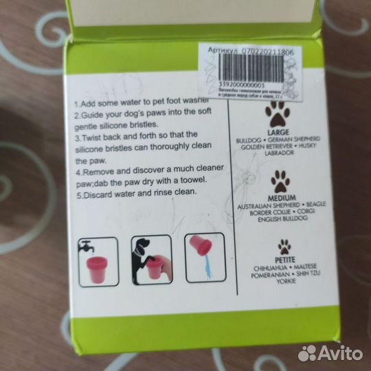 Лапомойка для собак