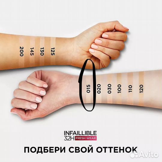 Loreal infaillible свежий тон тональный